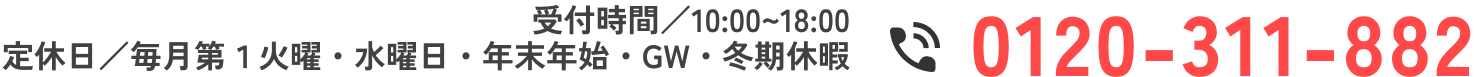 電話番号