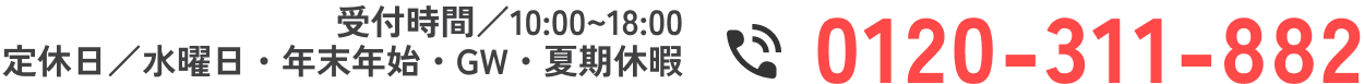 電話番号