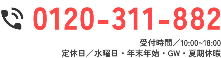 電話番号